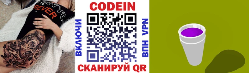 Купить  Дно  Codein напиток Lean (лин) 