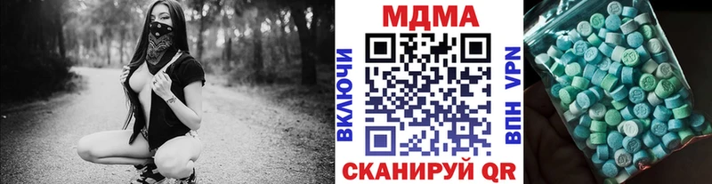 МДМА VHQ  Купить закладки  Дно 
