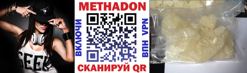 Купить где  Дно  Метадон белоснежный 